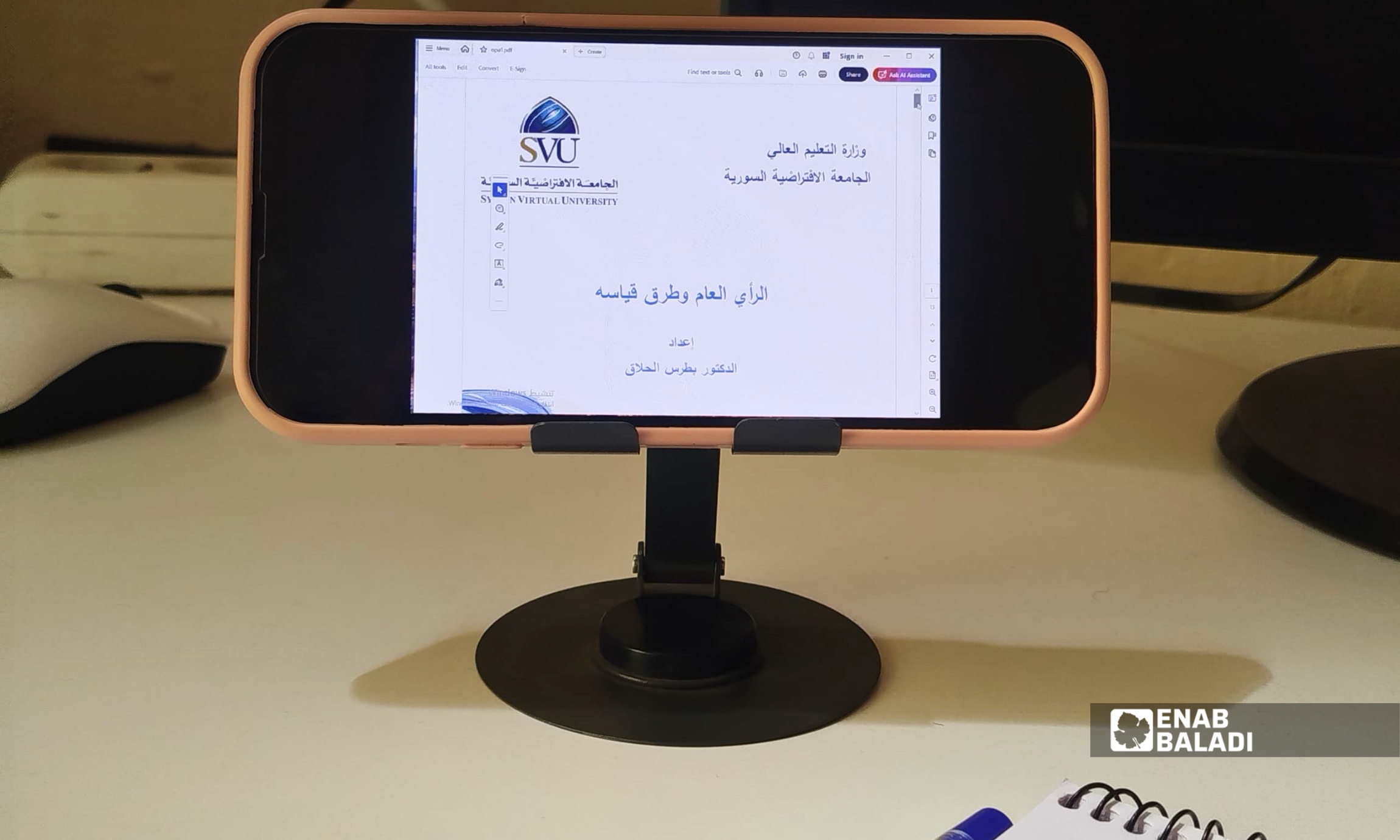 متابعة إحدى محاضرات الجامعة الافتراضية السورية عبر هاتف محمول