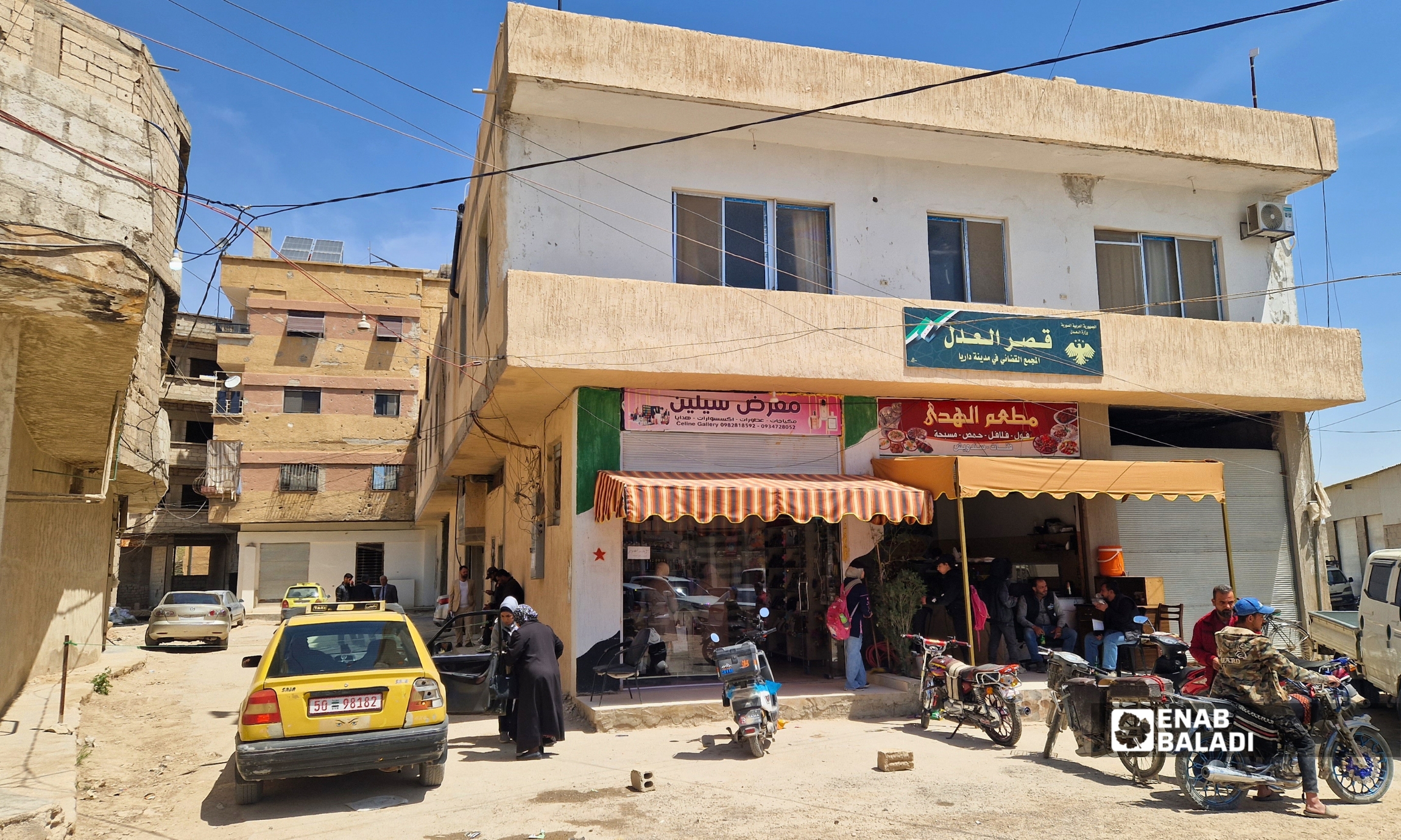 مدخل قصر العدل في مدينة داريا 