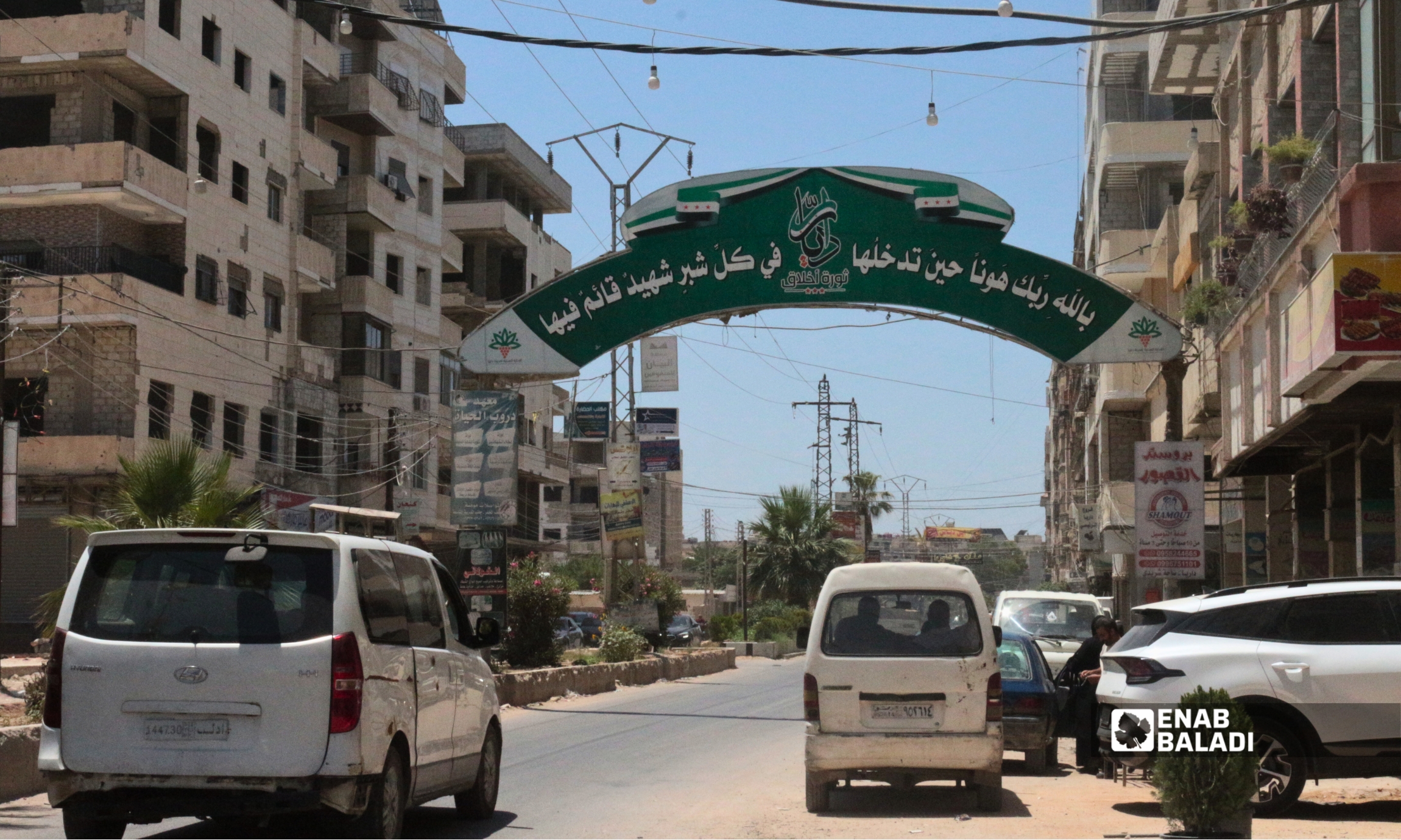 مدخل مدينة داريا