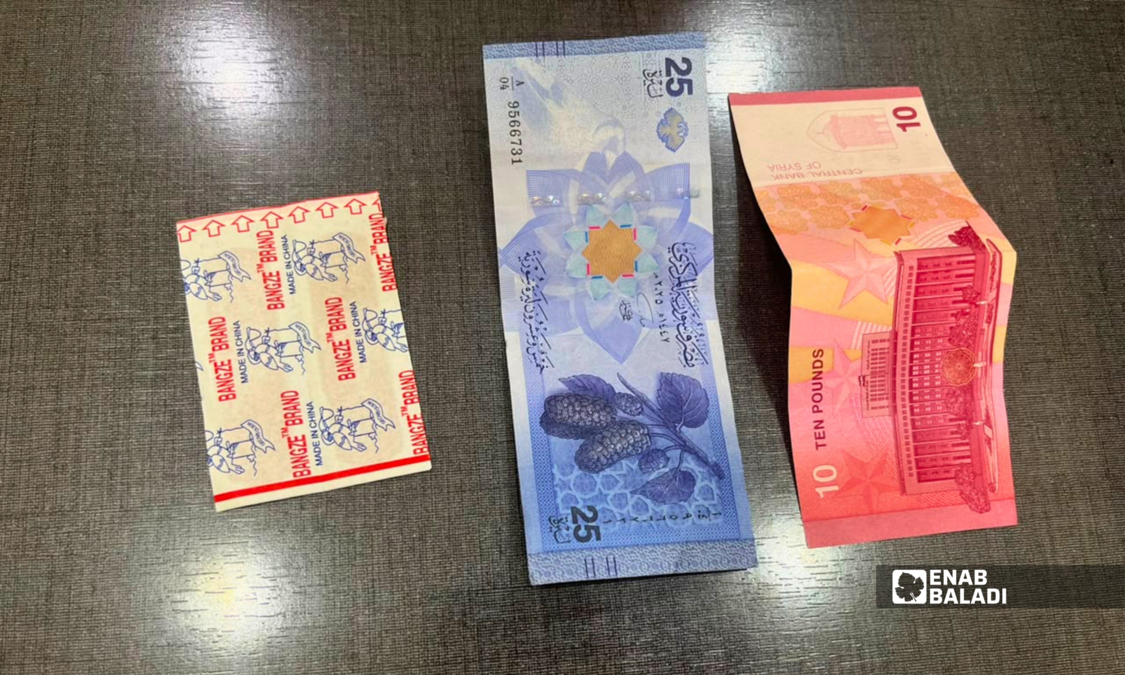 أوراق نقدية من العملة السورية الجديدة إلى جانب لصاقات طبية بدلًا من "الفراطة" في مدينة داريا