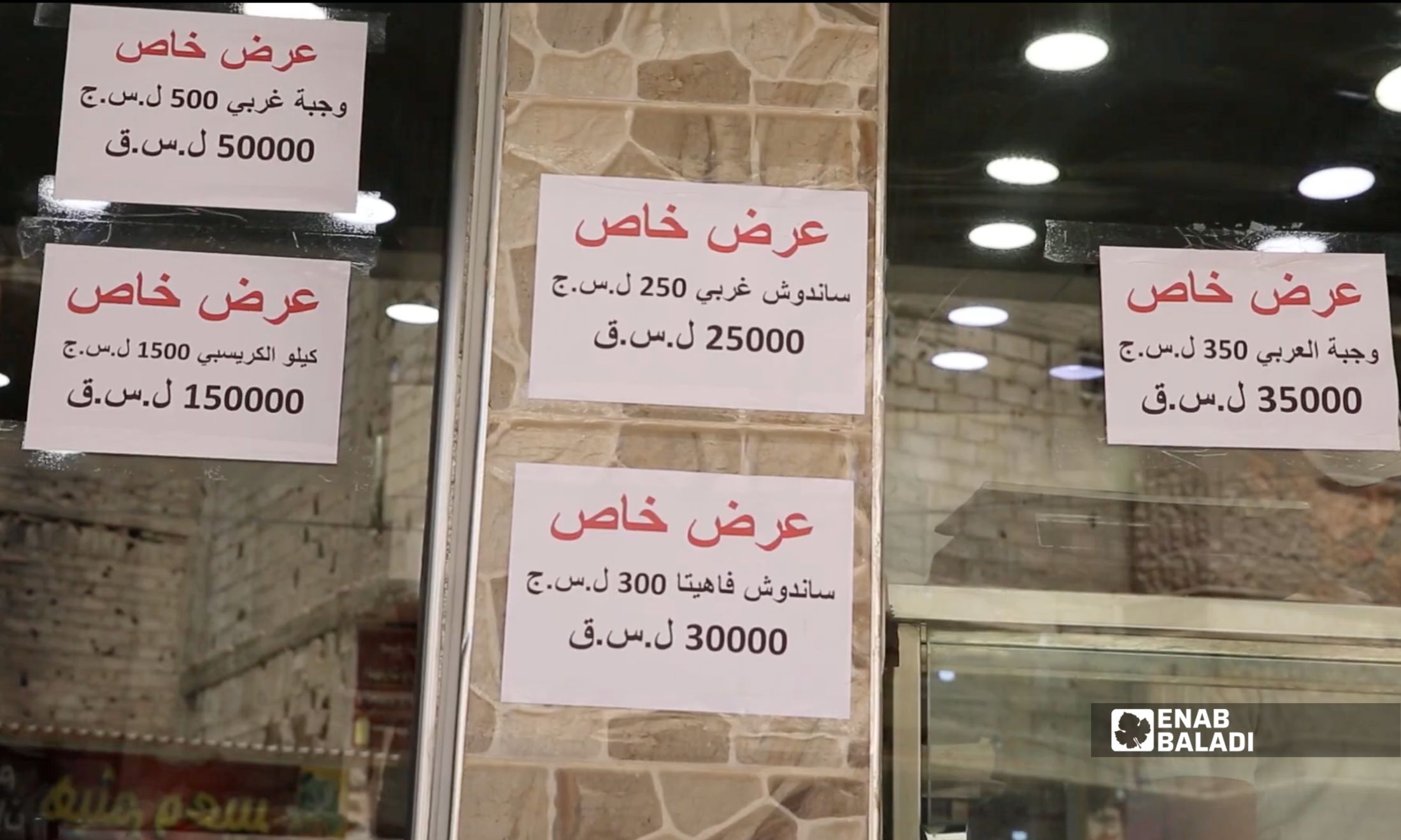 ارتفاع أسعار الفروج يقلص الاستهلاك في داريا - 1 آب 2026 (عنب بلدي)