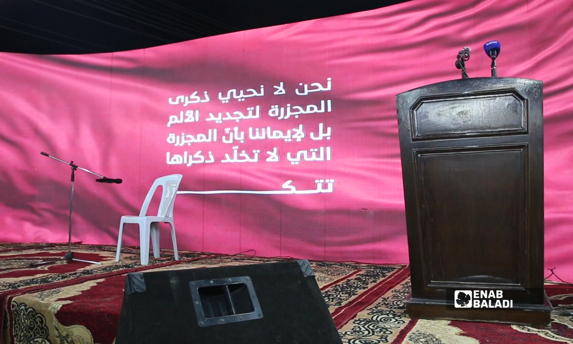 جانب من الفعالية الأهلية لإحياء الذكرى الرابعة عشرة لمجزرة داريا 