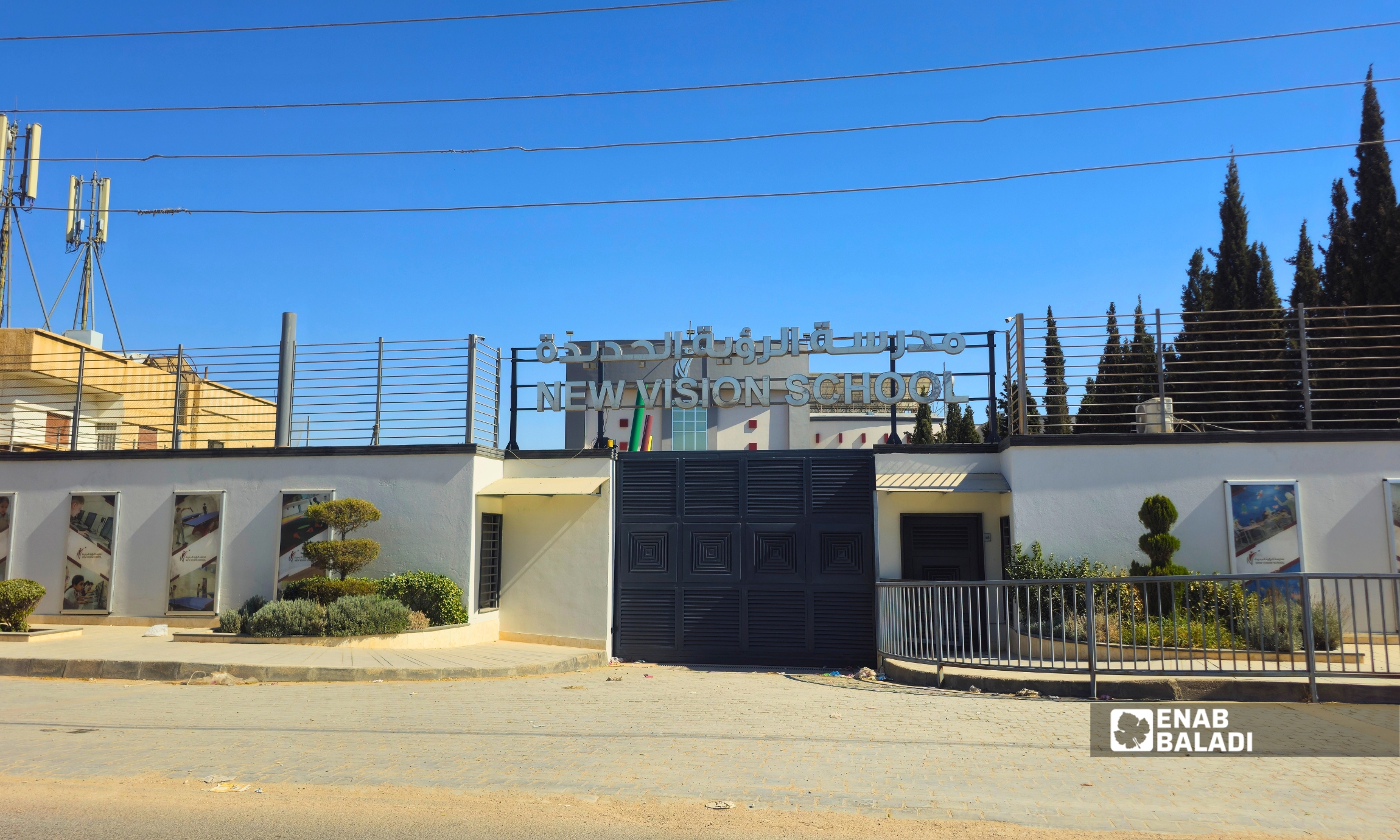 مدرسة الرؤية الخاصة 