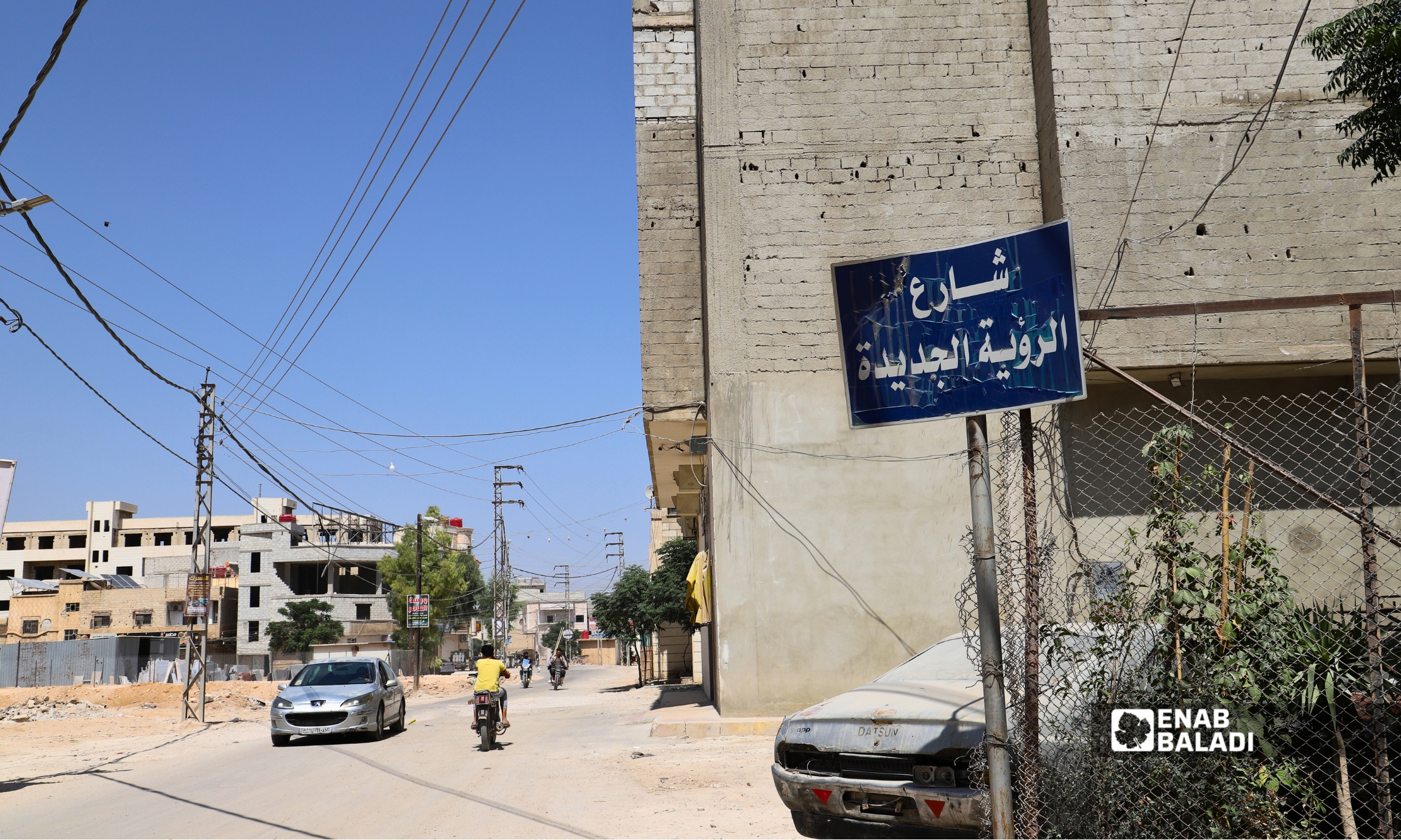 شاخصة تحمل اسم "شارع الرؤية الجديدة" في مدينة داريا