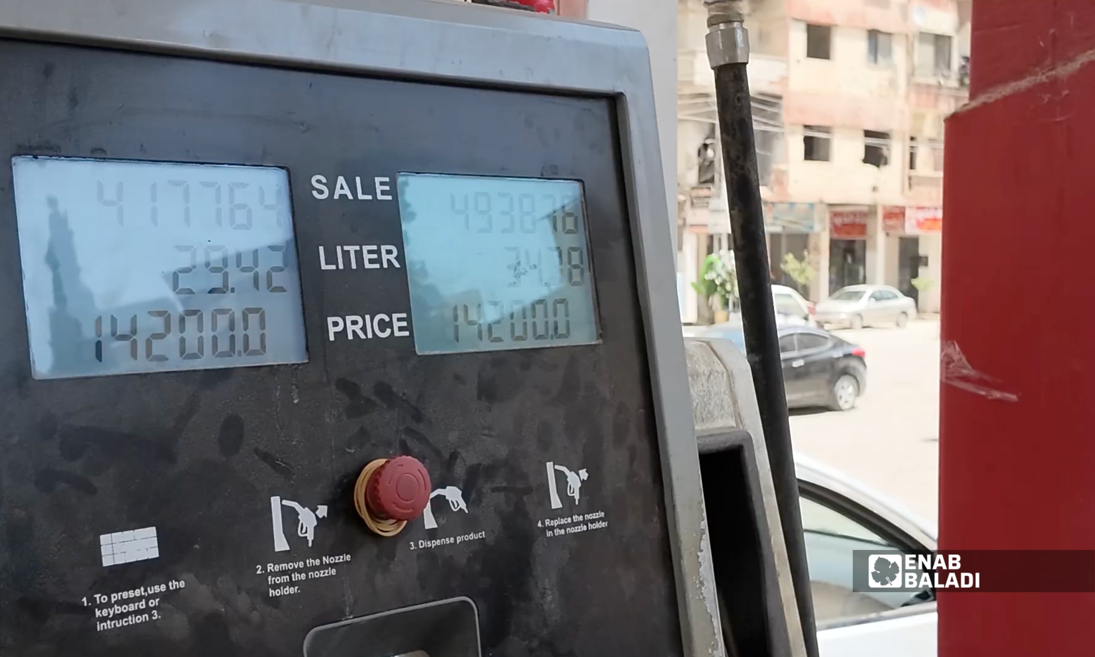 مضخة البنزين في محطة الناموس بداريا تظهر سعر الليتر الرسمي - 13 آب 2026 (عنب بلدي)