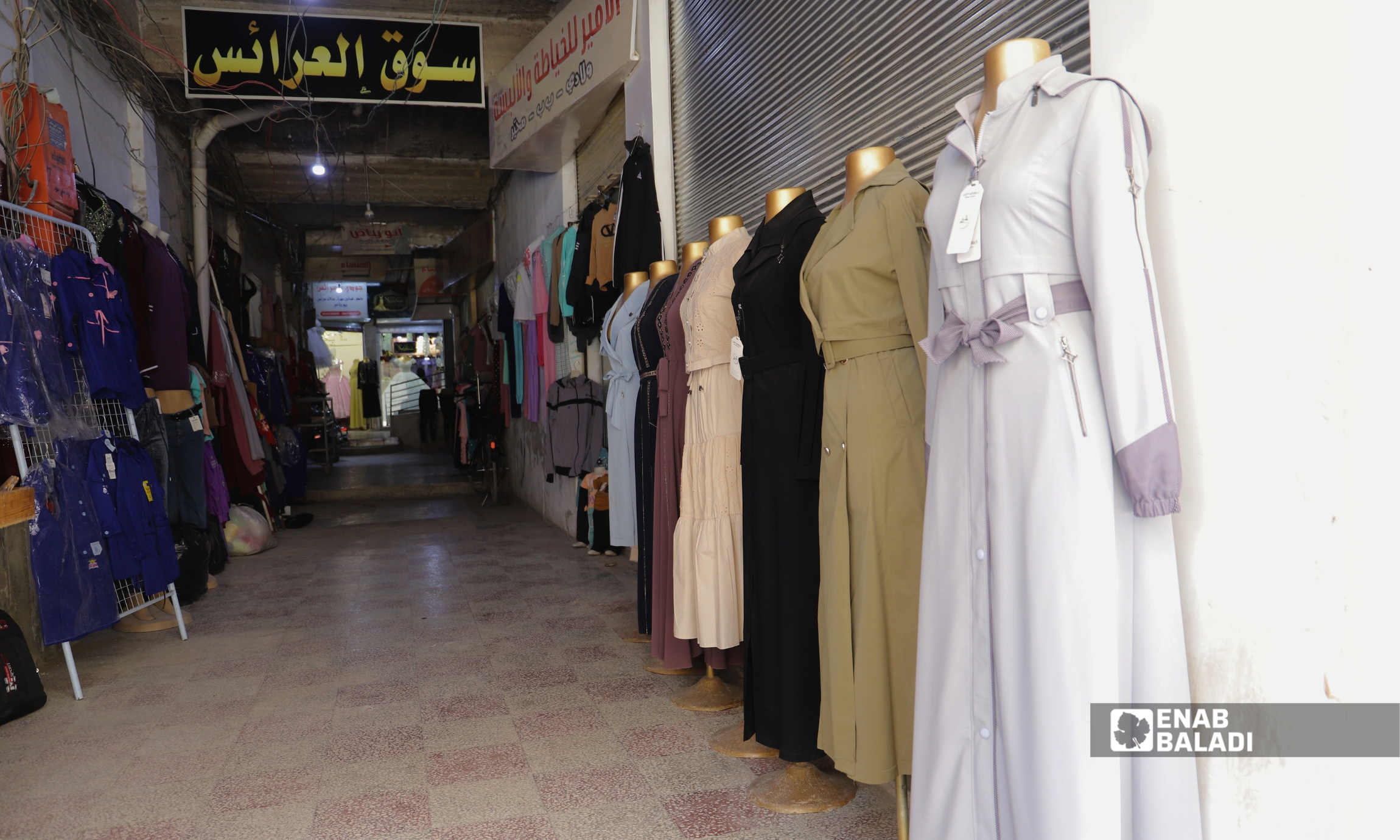 محال تجارية في سوق عجم بمدينة داريا