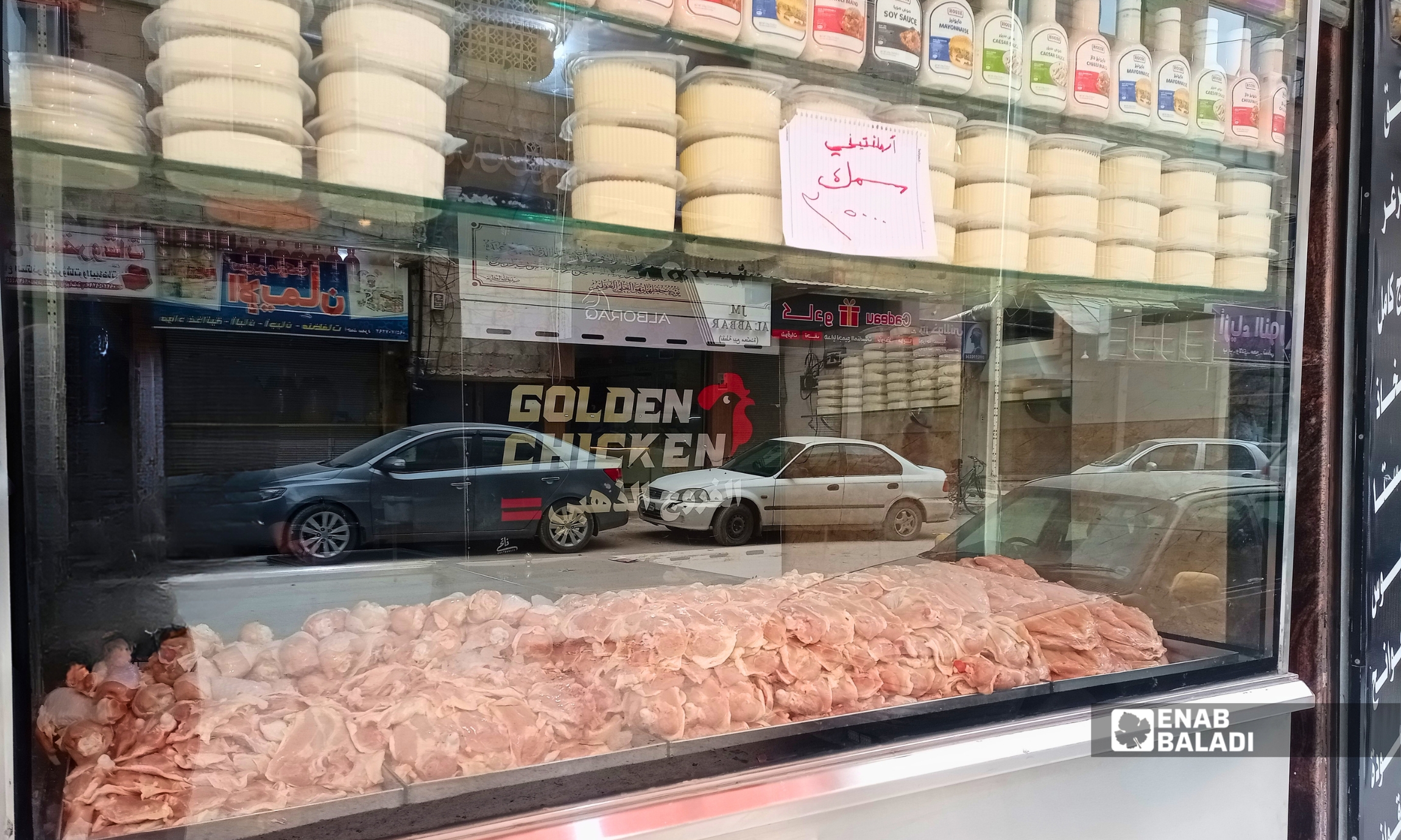 دجاج معروض في أحد محال مدينة داريا 