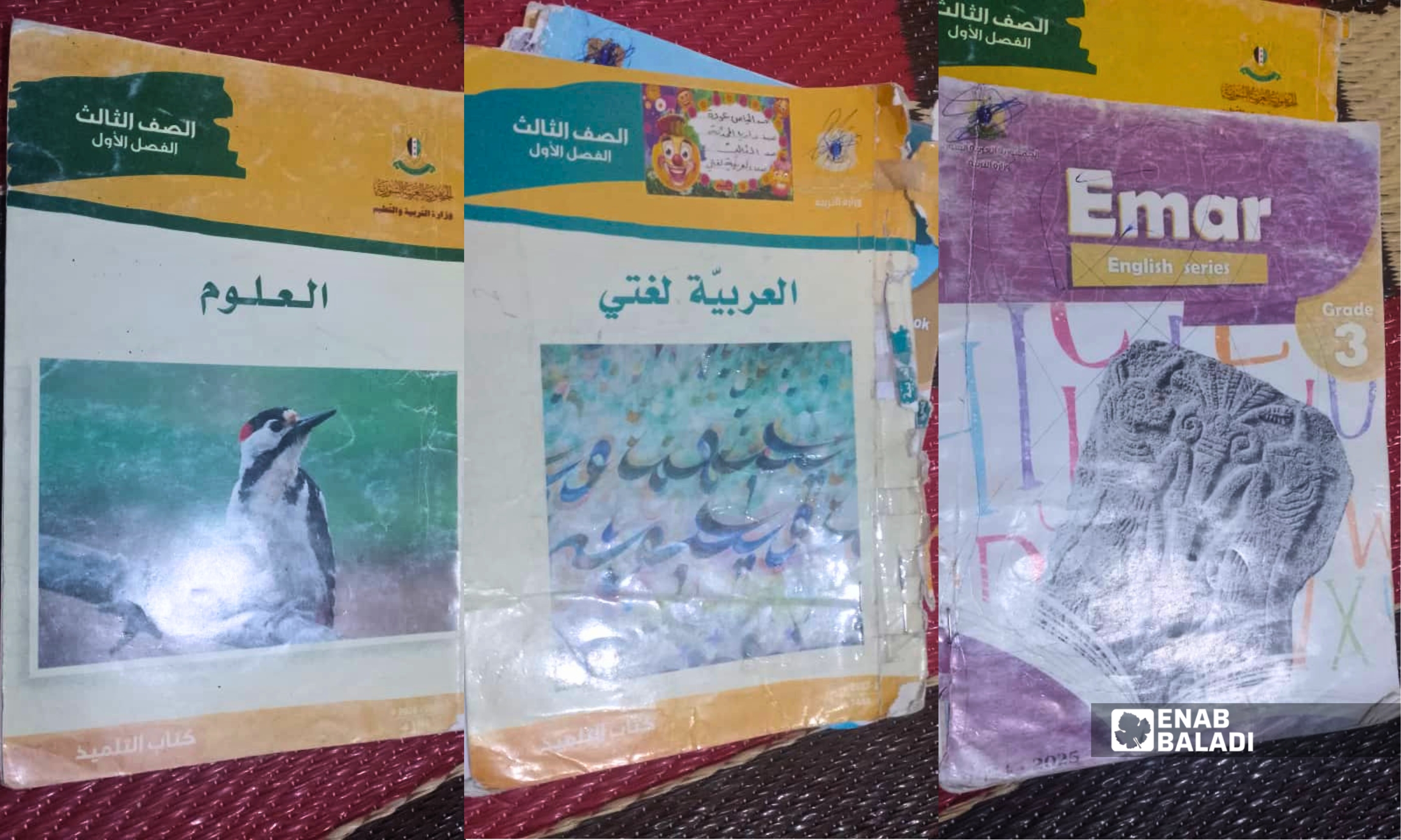 كتب مدرسية مستعملة ومهترئة تسلمها طلاب في مدارس داري