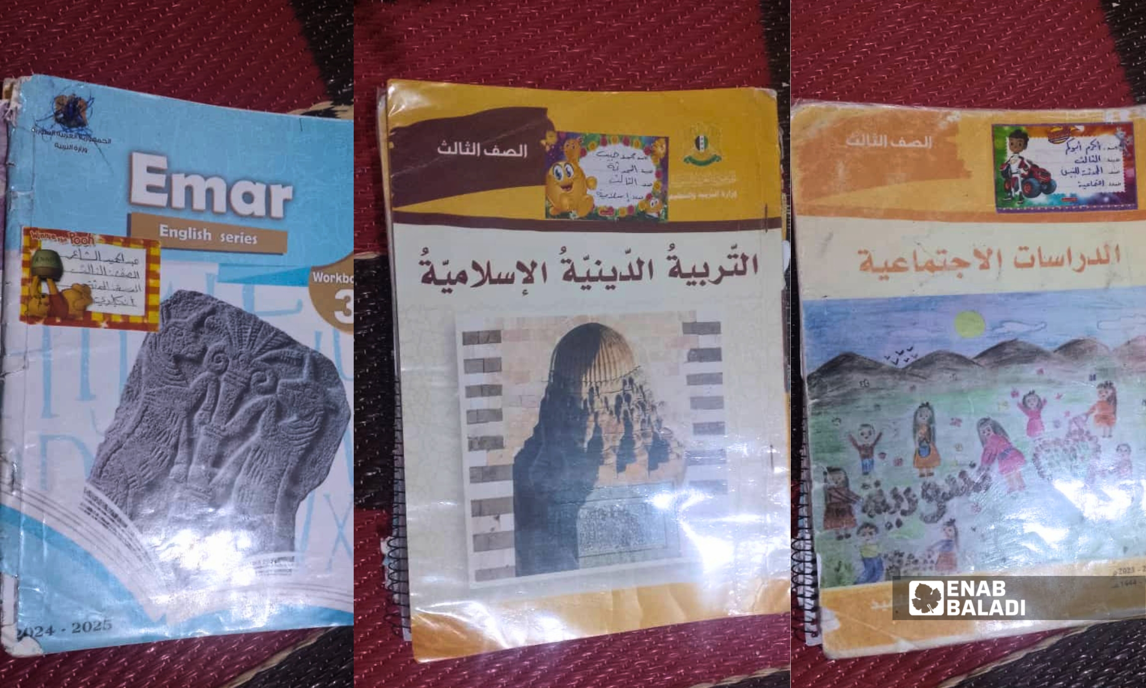 كتب مدرسية مستعملة ومهترئة تسلمها طلاب في مدارس داري