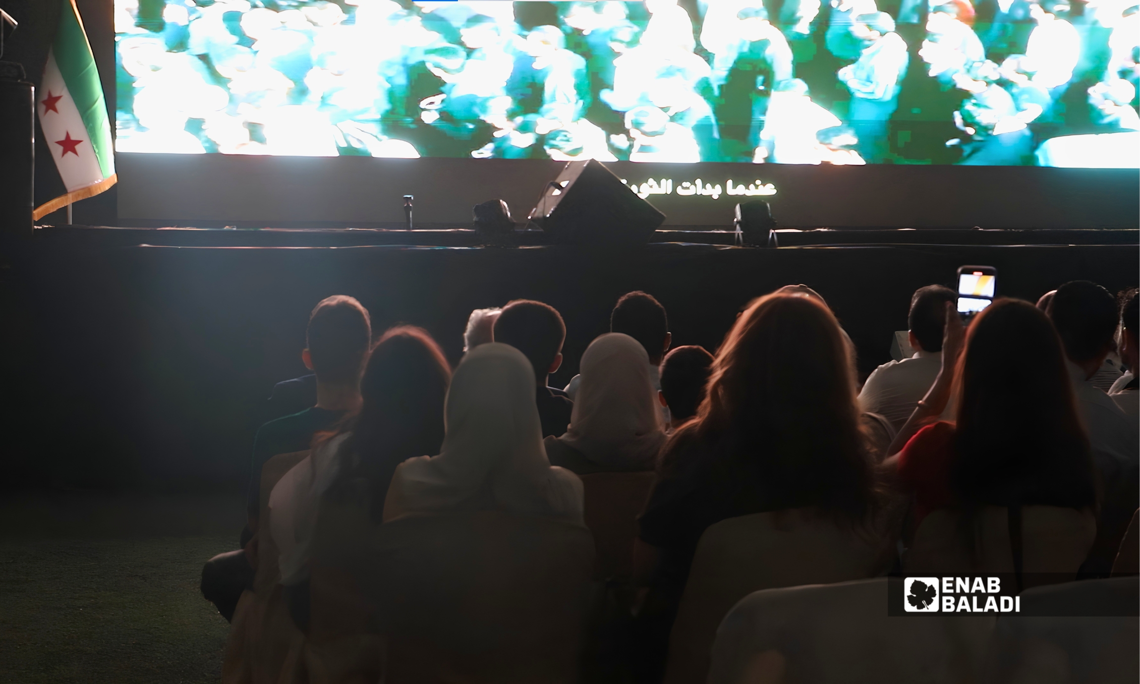 عرض فيلم «غاندي الصغير» في ملعب داريا البلدي
