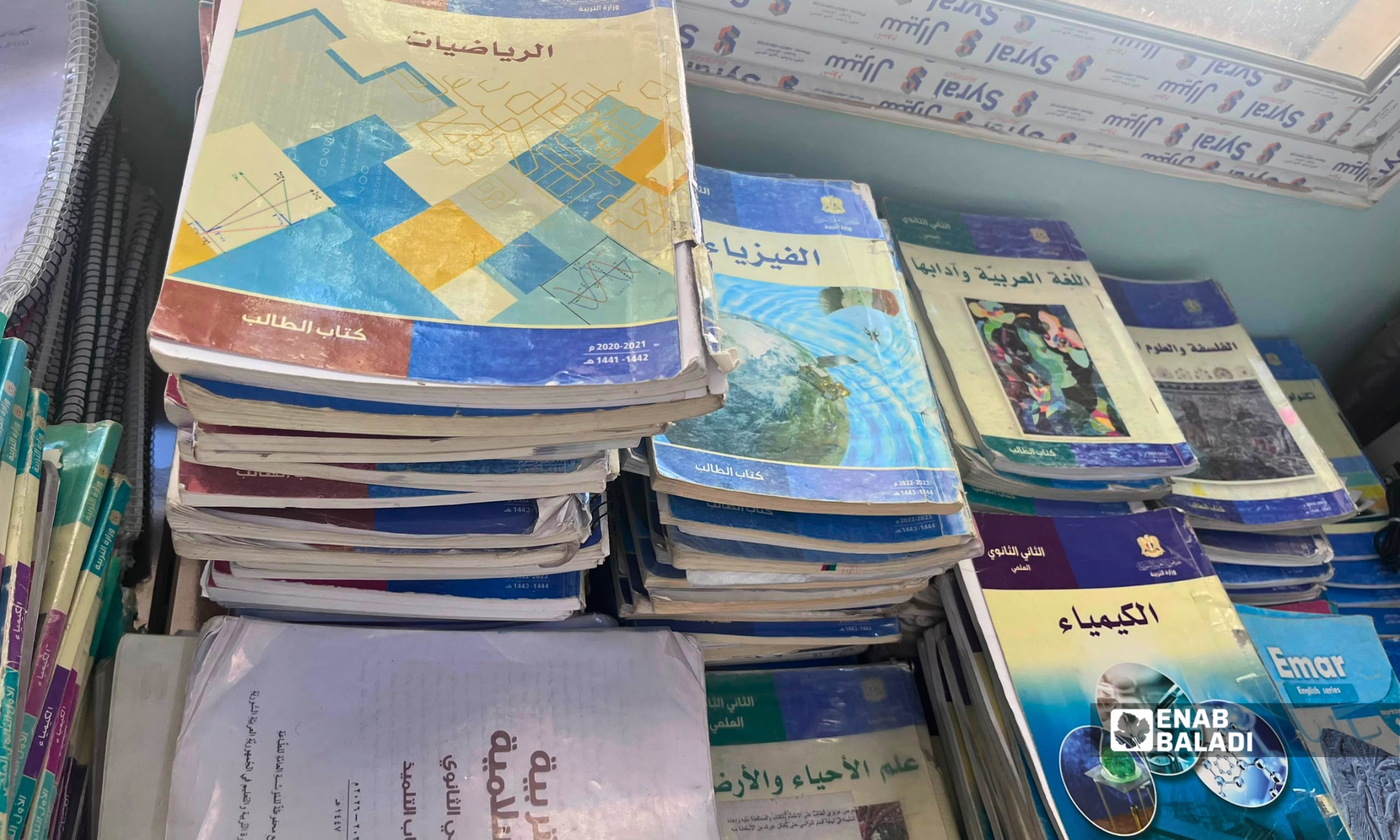 بعد إغلاق مستودع الكتب في داريا.. طلاب الثانوية يلجؤون إلى المستعمل والتبديل 16 نسخ مستعملة من الكتب المدرسية في أحد مستودعات مدينة داريا