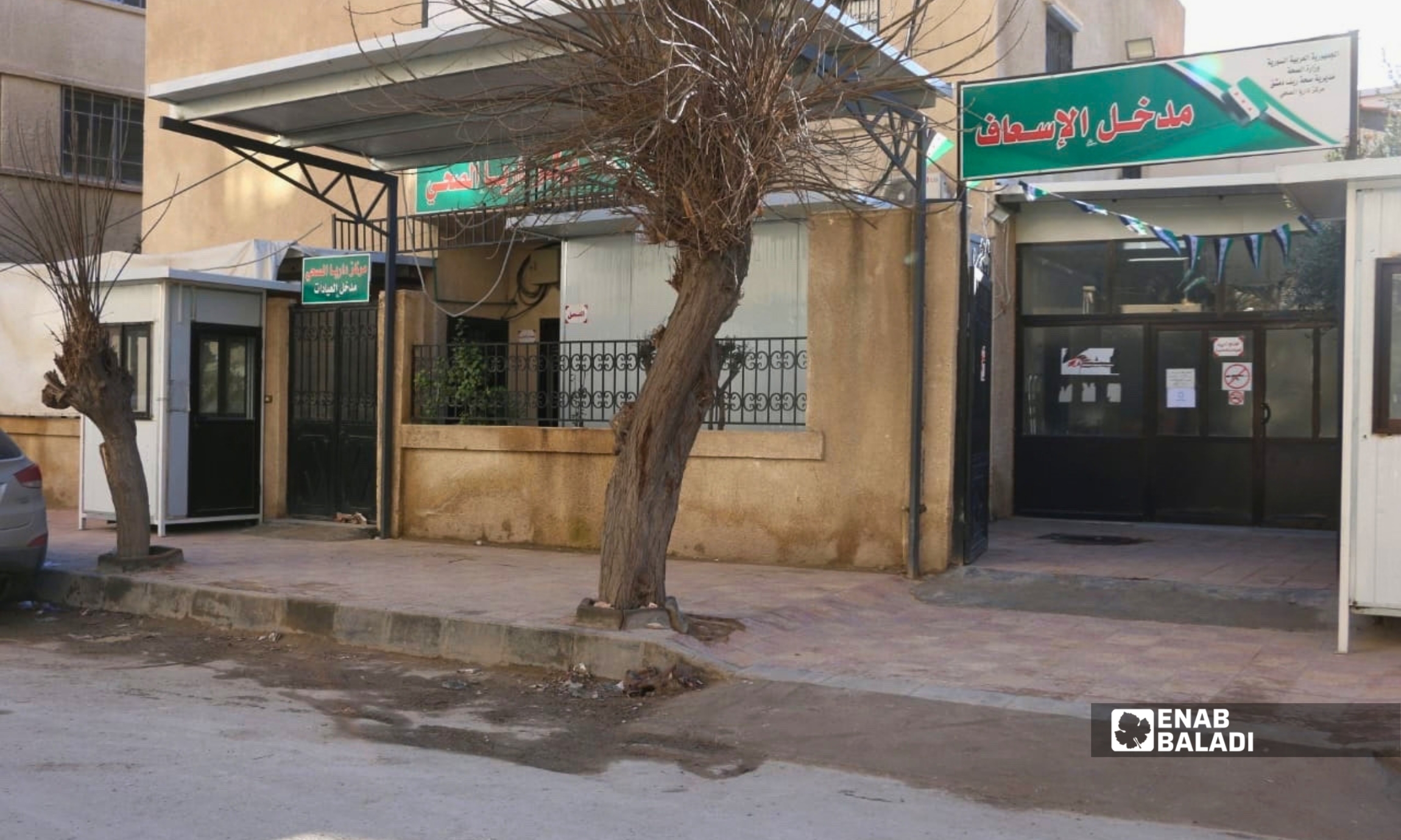 مركز داريا الصحي