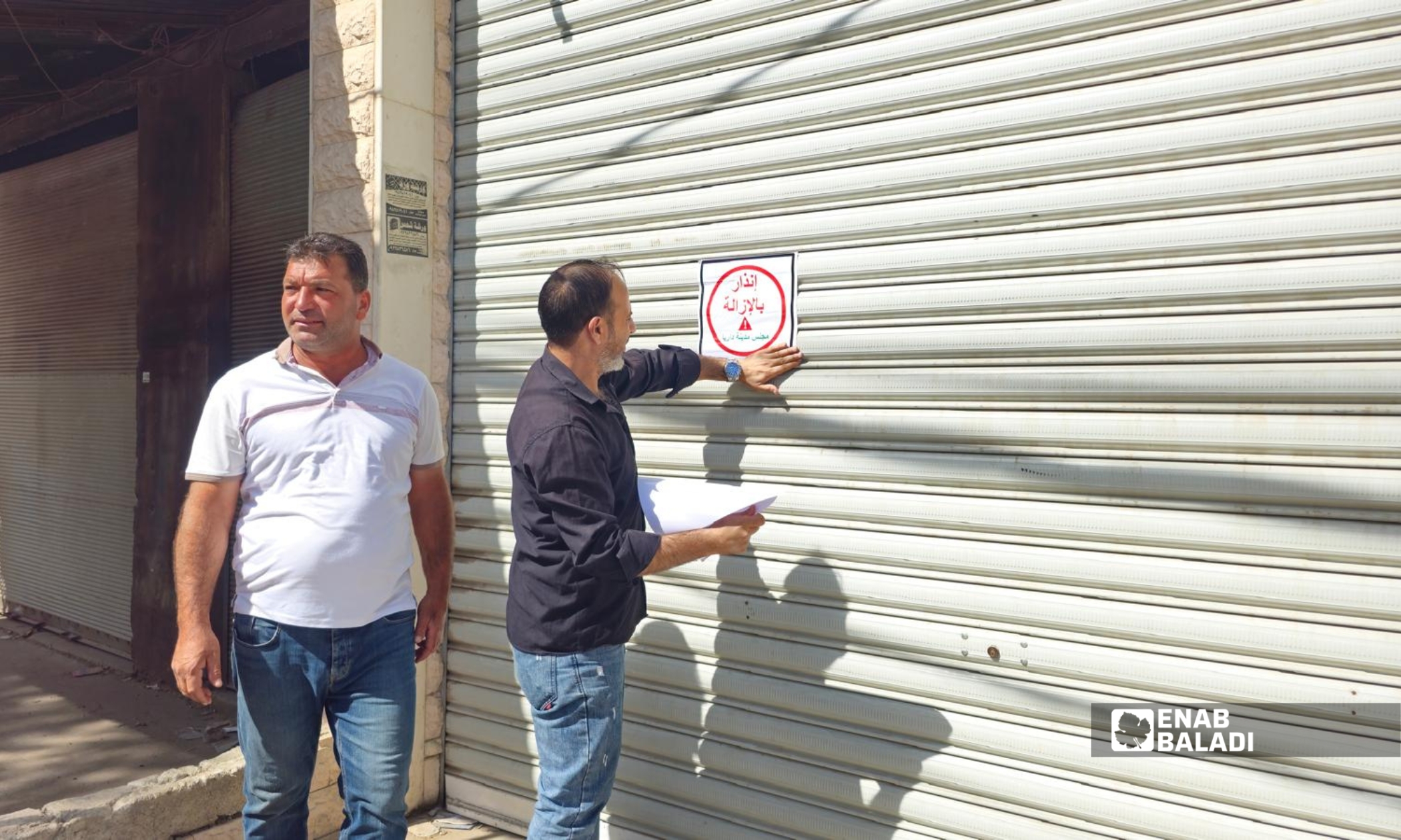 إزالة مخالفات لتوسعة طريق الدحاديل في داريا
