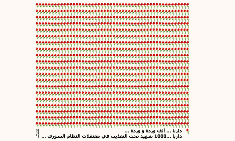 The image is by artist Hani Abass, depicting a thousand martyrs from the city of Darayya, [the writing in Arabic says: Darayya, a thousand flowers; Darayya, a 1000 martyrs under torture in the Syrian regime’s prisons]  (the artist’s Facebook page)       