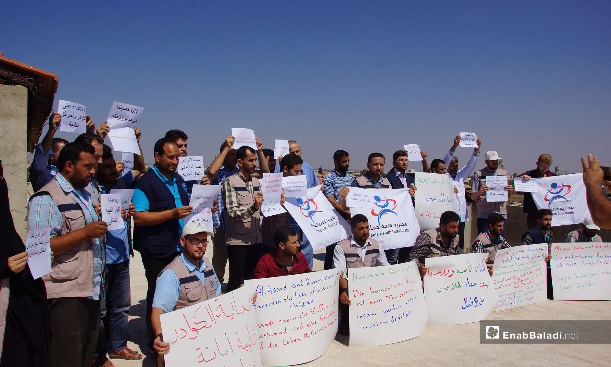 A protest denouncing the aerial attacks of the Syrian regime and Russia’s air force against the medical staffs at the Hama Healthcare Directorate – September 17, 2018 