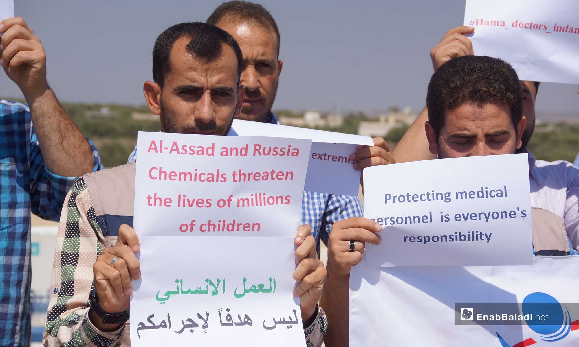 A protest denouncing the aerial attacks of the Syrian regime and Russia’s air force against the medical staffs at the Hama Healthcare Directorate – September 17, 2018