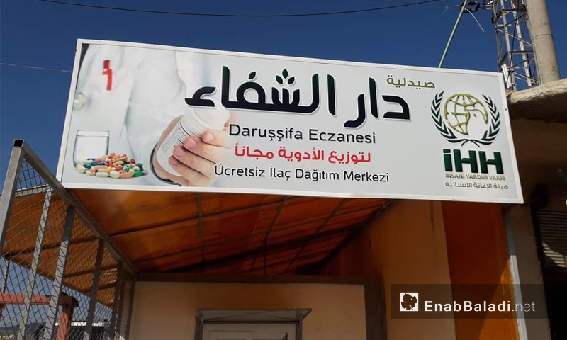 Dar al-Shifaa Pharmacy in northern rural Aleppo – December 23, 2018 (Enab Baladi)