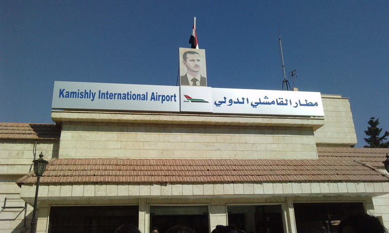 Qamishli Airport in Syria - 2018 (Wikipedia)