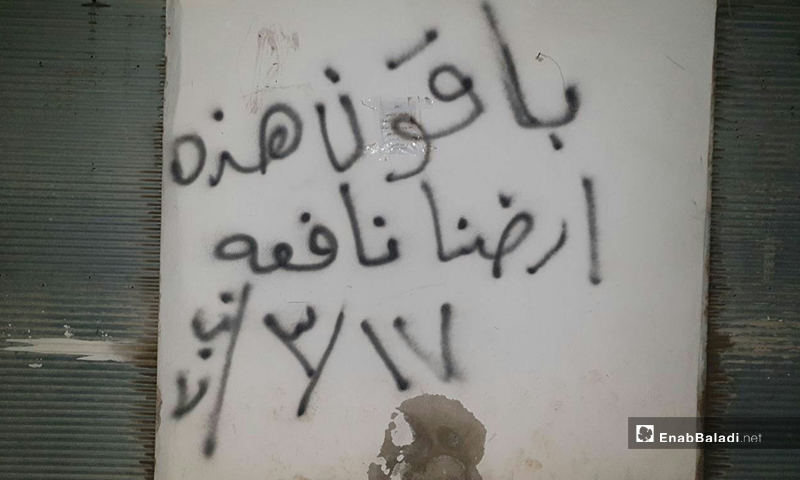 Activists wrote expressions confirming the continuation of their revolution against the Syrian regime - Daraa 18 March 2020 (Enab Baladi)