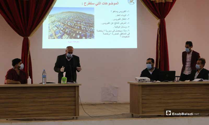 Awareness lecture on the novel coronavirus (COVID-19), the proper means of prevention, and how to avoid infection in Akhtarin city of northern rural Aleppo – 05 April 2020 (Enab Baladi)
