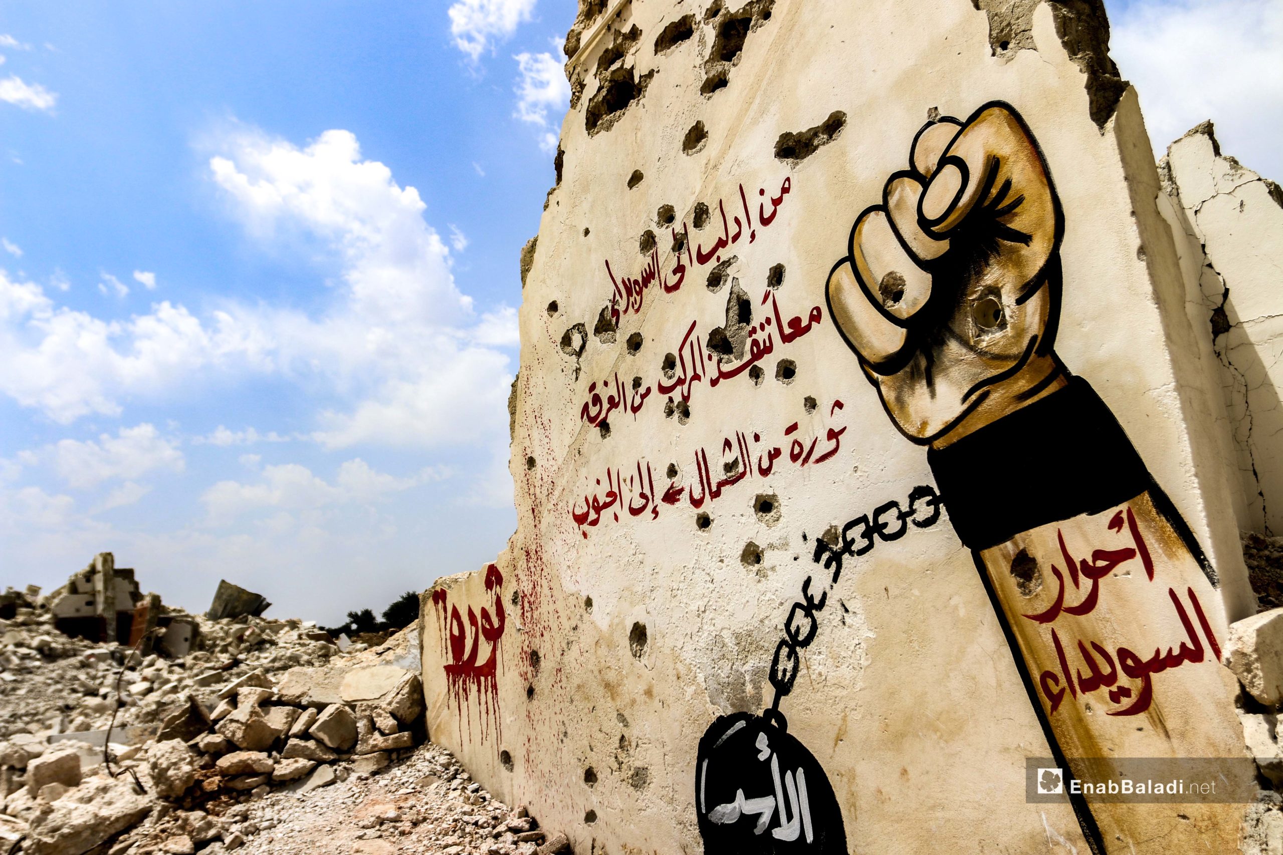 A mural from Idlib in solidarity with the demonstrations in As-Suwayda province – 08 June 2020 (Enab Baladi - Yousef Ghuraibi)
