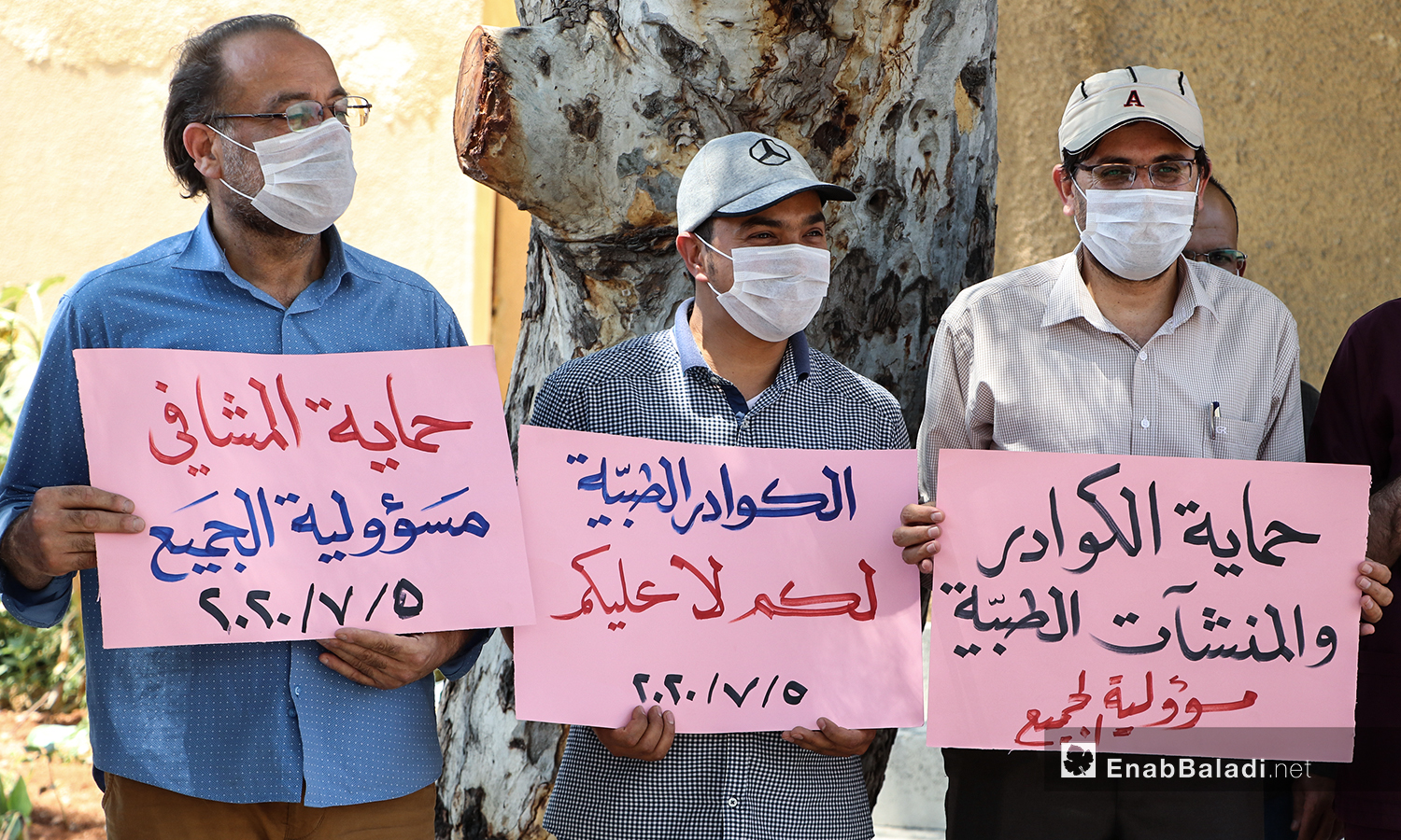 Medical workers protest against the military factions’ targeting of medical centers in al-Bab city of northern Aleppo countryside – 05 July 2020 (Enab Baladi / Asim Melhem)