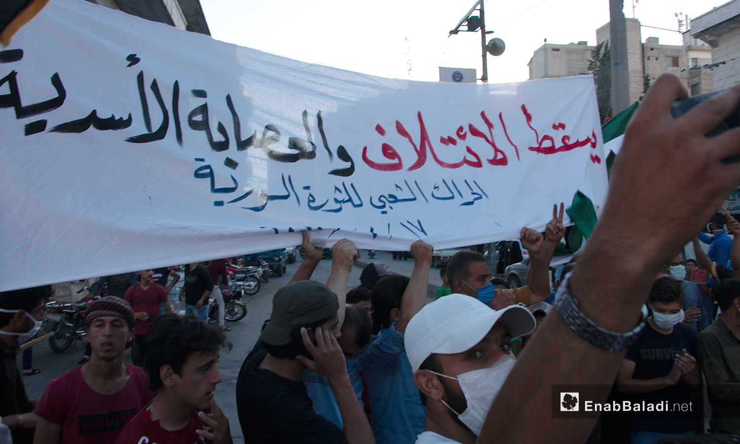A protest stand in Idlib province against the National Coalition of Syrian Revolution and Opposition Forces and al-Assad’s gangs – 17 July 2020 (Enab Baladi / Anas al-Khouli)