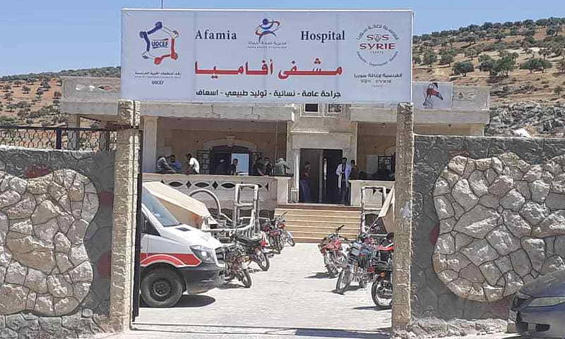 Afamia Hospital in Hama countryside 
