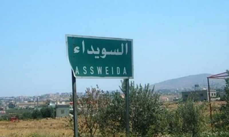 As-Suwayda, southern Syria (Suwayda24)