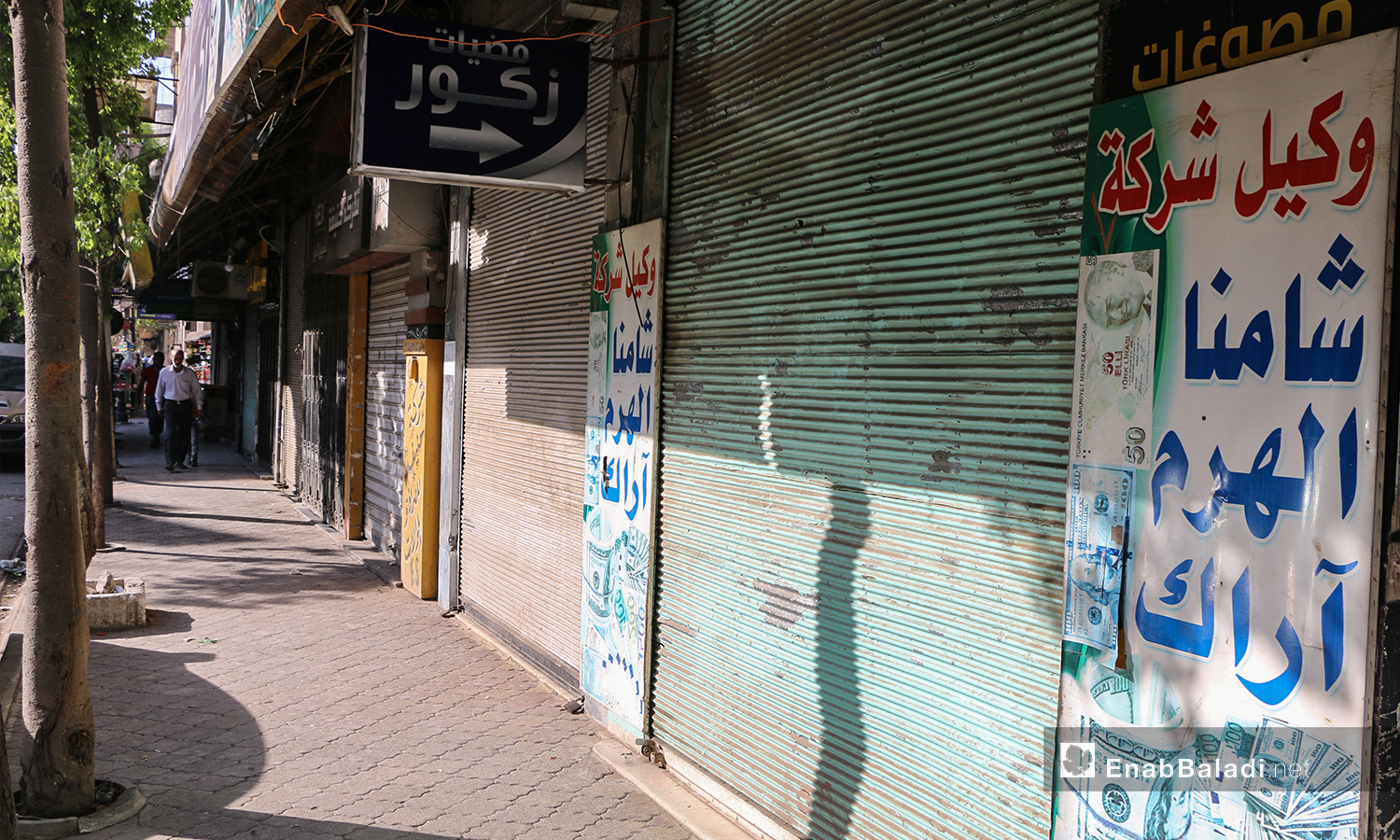 Closed shops in Idlib city due to a partial strike to condemn the Russian massacre, which left tens of fatalities in a training camp for the “Sham Legion” faction- 27 October 2020 (Enab Baladi  Anas al-Khouli)

