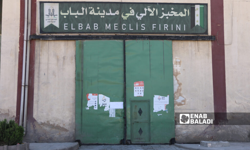The outside door of the automated bakery in al-Bab city - 8 October 2021 (Enab Baladi - Siraj Mohammed)