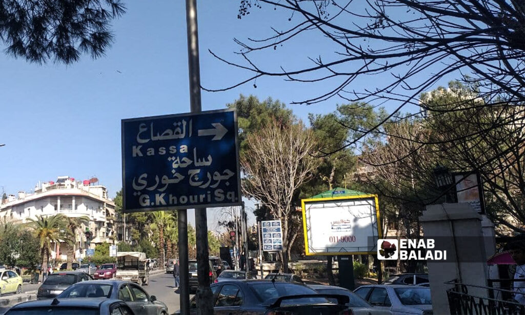 The al-Qassaa neighborhood in Damascus - 23 January 2022 (Enab Baladi / Hassan Hassan)