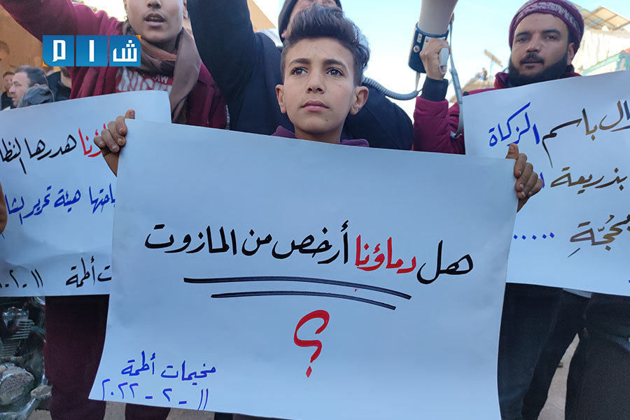A demonstration in Atmeh camp denouncing the shooting of a woman at the Atmeh-Deir Ballout crossing - Idlib, 11 February 2022 ( Shaam Network)
