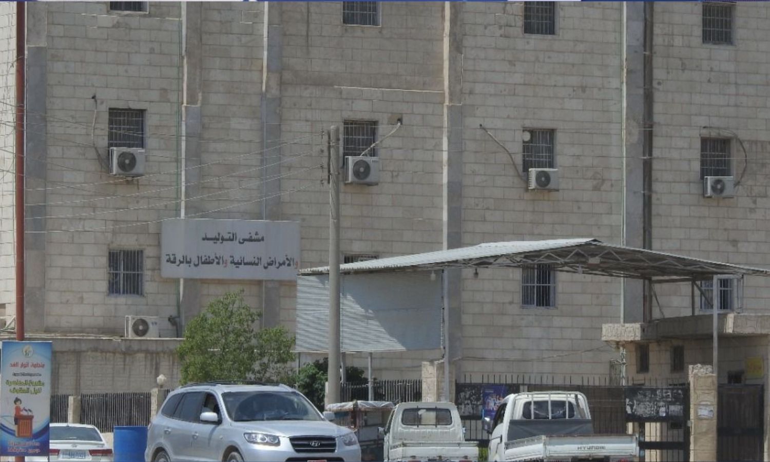 The Women and Children's Hospital in Raqqa - 24 May 2022 (Enab Baladi / Hussam al-Omar)