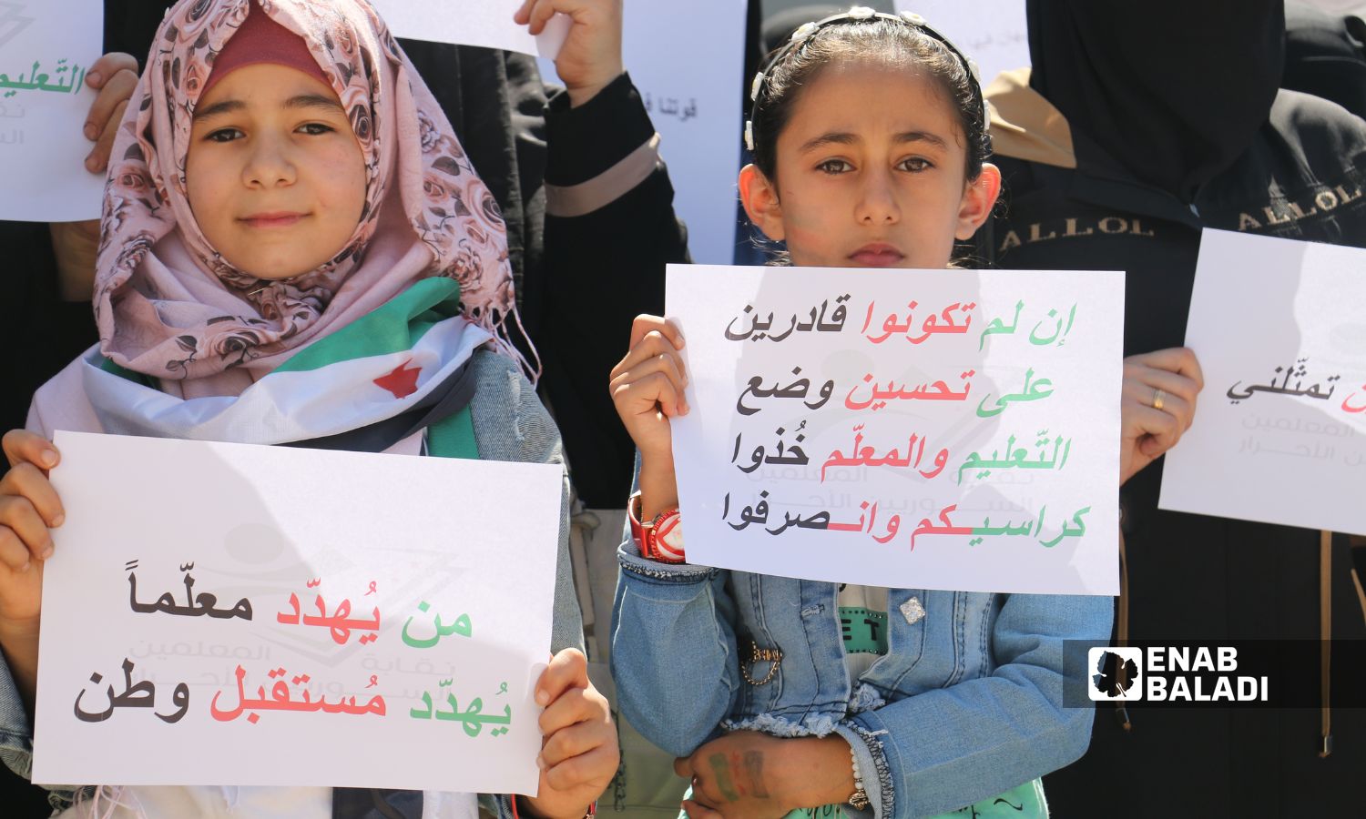 Children during a protest sit-in to respond to the demands of teachers to raise the monthly income and improve the educational process in the city of Azaz in the northern countryside of Aleppo - 15 September 2022 (Enab Baladi / Dayan Junpaz)