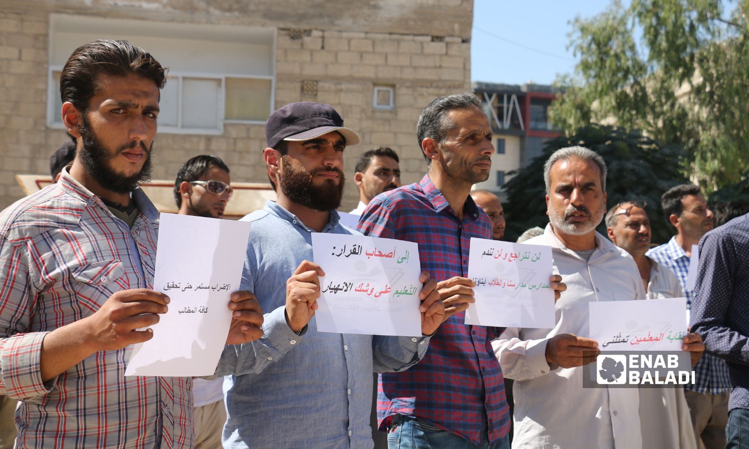 A protest sit-in to respond to the teachers’ demands to raise the monthly income and improve the educational process in the city of Azaz in the northern countryside of Aleppo - 15 September 2022 (Enab Baladi / Dayan Junpaz)