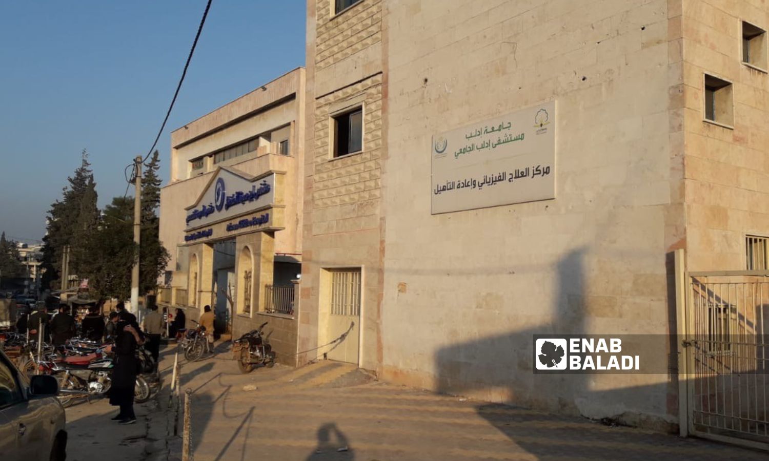 A physiotherapy center in Idlib University Hospital - 24 December 2022 (Enab Baladi/Anas al-Khouli)