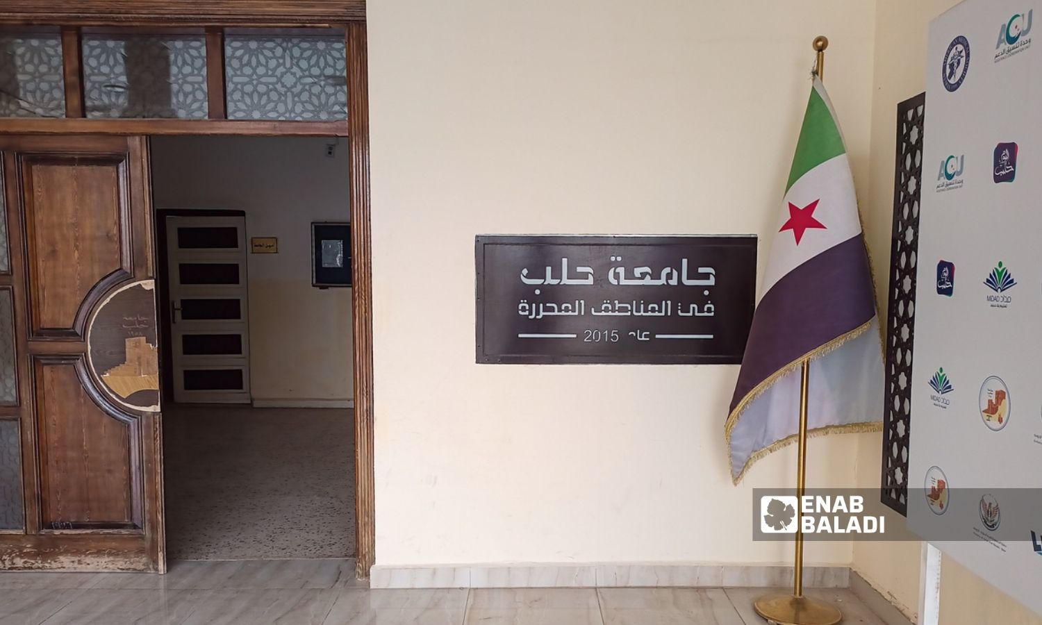 The administration entrance of the University of Aleppo in the liberated areas in Azaz city in the northern countryside of Aleppo - 29 November 2022 (Enab Baladi/Dayan Junpaz)