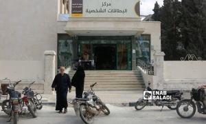 A center for issuing personal identity cards in northern Idlib city controlled by the Syrian Salvation Government (SSG) - October 2022 (Enab Baladi)