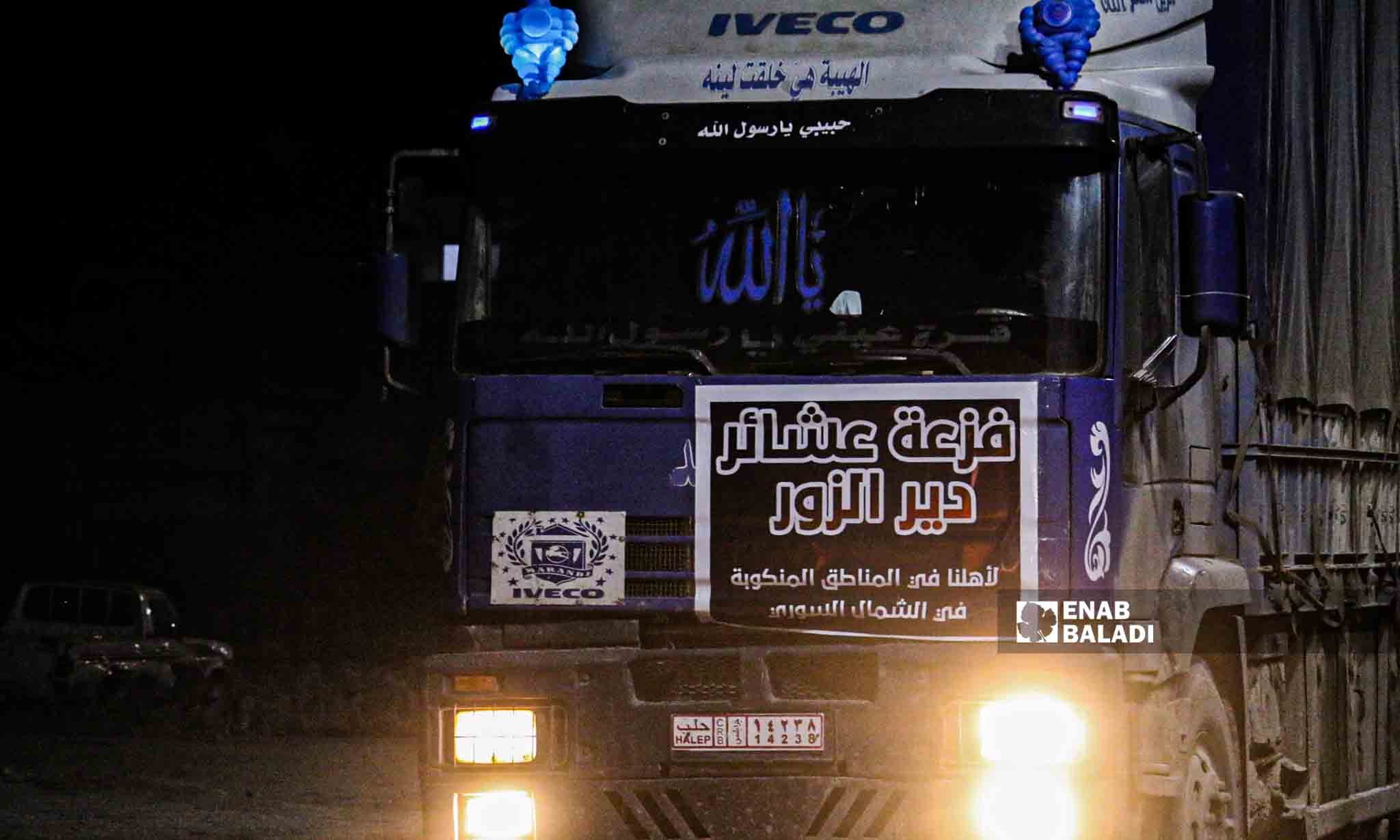 Aid trucks sent by the tribes of eastern Syria to the earthquake-affected areas in northwestern Syria - February 14, 2023 (Enab Baladi/Dayan Junpaz)