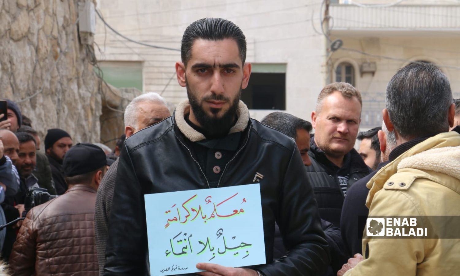 A sit-in by local teachers in front of the Directorate of Education in the city of Azaz in the northern countryside of Aleppo to condemn the attack on the school campus and the threat of weapons to a teaching staff - March 14, 2023 (Enab Baladi/Dayan Junpaz)