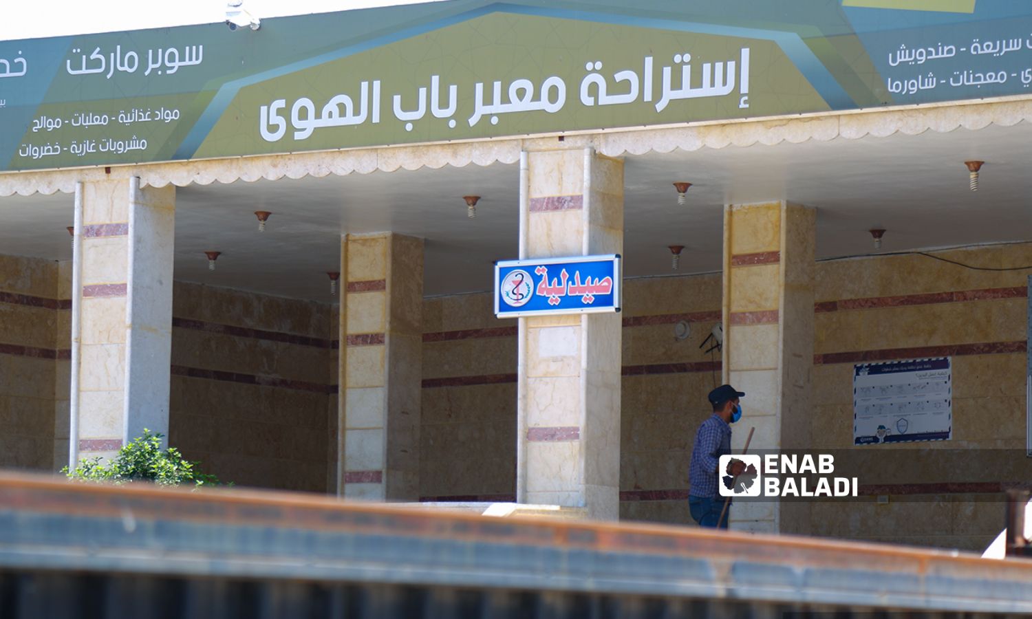 The commercial and rest hall of the Bab al-Hawa border crossing with Turkey - July 10, 2020 (Enab Baladi/Youssef Ghuraibi)