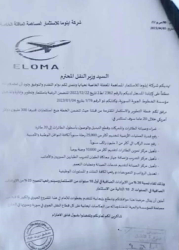 Correspondence sent by Eloma company to the Ministry of Transportation about its plan to invest in Syrian Airlines (Dr. Karam Shaar)