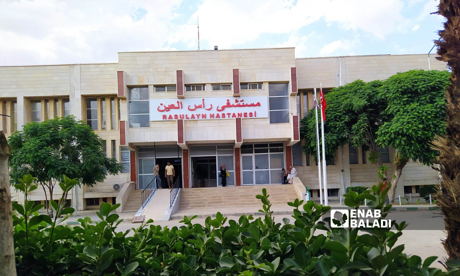 The Turkish-run National Ras al-Ain Hospital in northeastern Syria is the only health facility that provides medical care to the residents for free, but it suffers from a severe lack of services that pushes some residents to seek costly alternatives - June 23, 2023 (Enab Baladi)