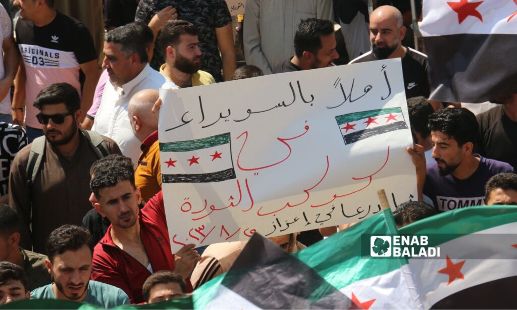 In solidarity with As-Suwayda people and other Syrian governorates, protesters in Azaz city in Aleppo countryside call for the overthrow of the Syrian regime, reaffirming the principles of the Syrian revolution - August 25, 2023 (Enab Baladi/Dayan Junpaz)