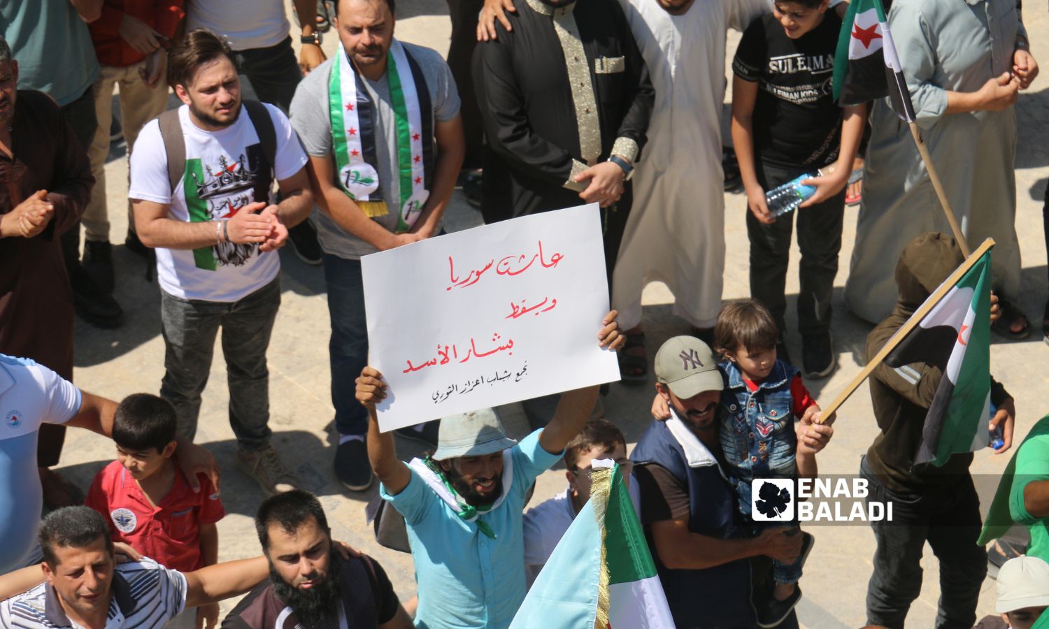 In solidarity with As-Suwayda people and other Syrian governorates, protesters in Azaz city in Aleppo countryside call for the overthrow of the Syrian regime, reaffirming the principles of the Syrian revolution - August 25, 2023 (Enab Baladi/Dayan Junpaz)
