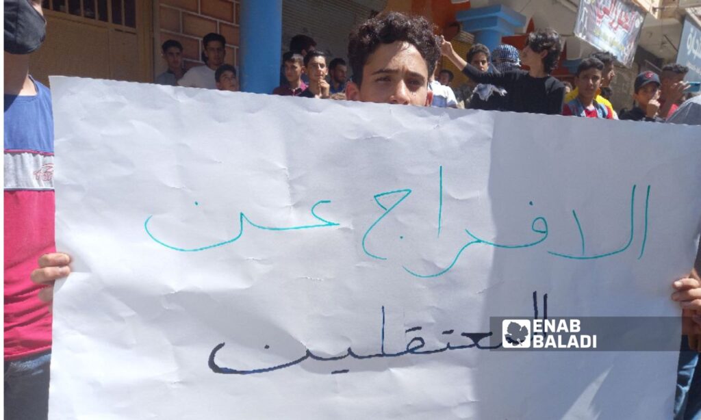 In solidarity with As-Suwayda people and other Syrian governorates, protesters in Tafas town in Daraa governorate call for the overthrow of the Syrian regime, reaffirming the principles of the Syrian revolution - August 25, 2023 (Enab Baladi/Halim Muhammad)
