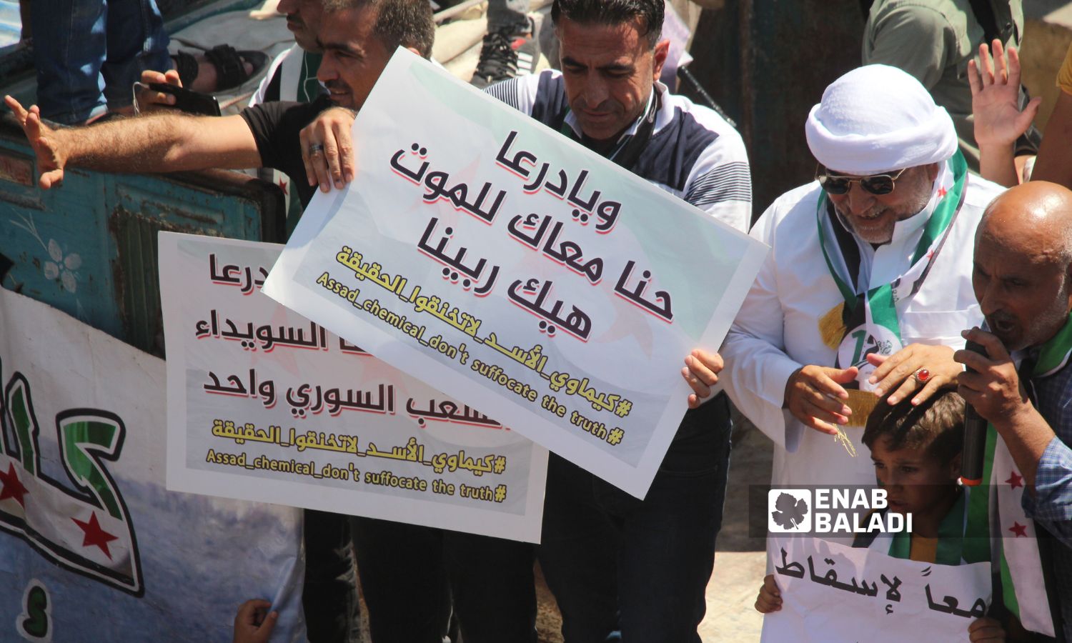 In solidarity with As-Suwayda people and other Syrian governorates, protesters in Killi town in Idlib countryside call for the overthrow of the Syrian regime, reaffirming the principles of the Syrian revolution - August 25, 2023 (Enab Baladi/Iyad Abdul Jawad)
