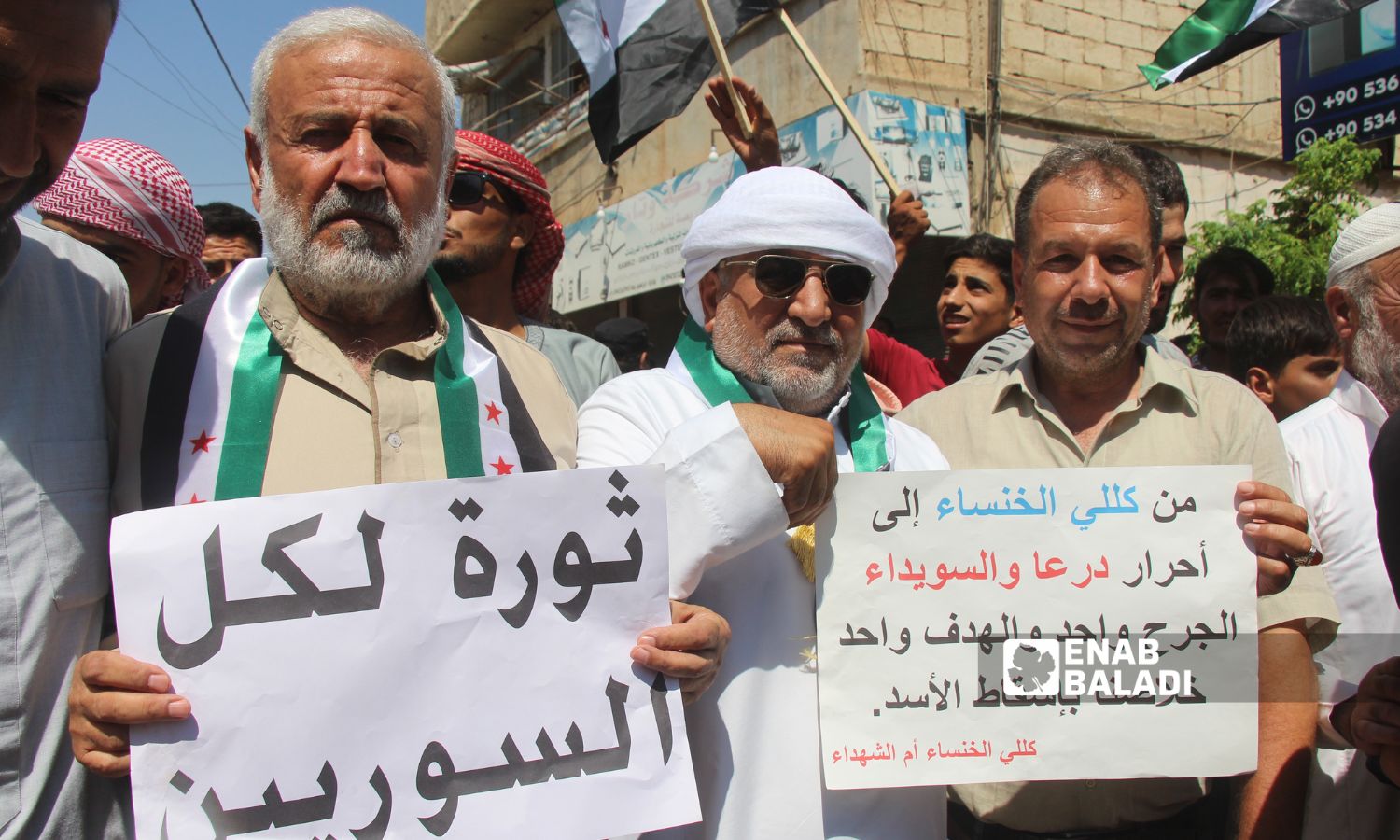 In solidarity with As-Suwayda people and other Syrian governorates, protesters in Killi town in Idlib countryside call for the overthrow of the Syrian regime, reaffirming the principles of the Syrian revolution - August 25, 2023 (Enab Baladi/Iyad Abdul Jawad)
