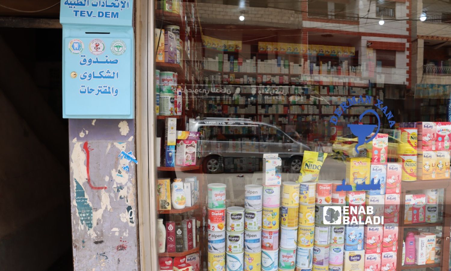 A pharmacy in the northeastern city of Qamishli - July 11, 2023 (Enab Baladi/Rita Ahmed)
